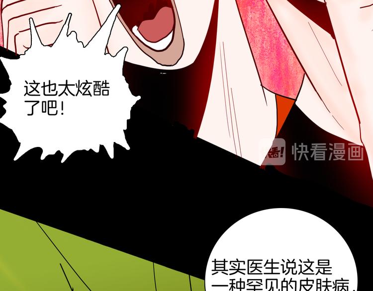 山林怪談 - 第142話 望子成“龍”（下）(2/4) - 4