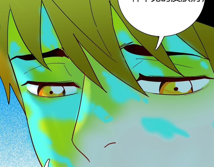 山林怪談 - 第142話 望子成“龍”（下）(2/4) - 5