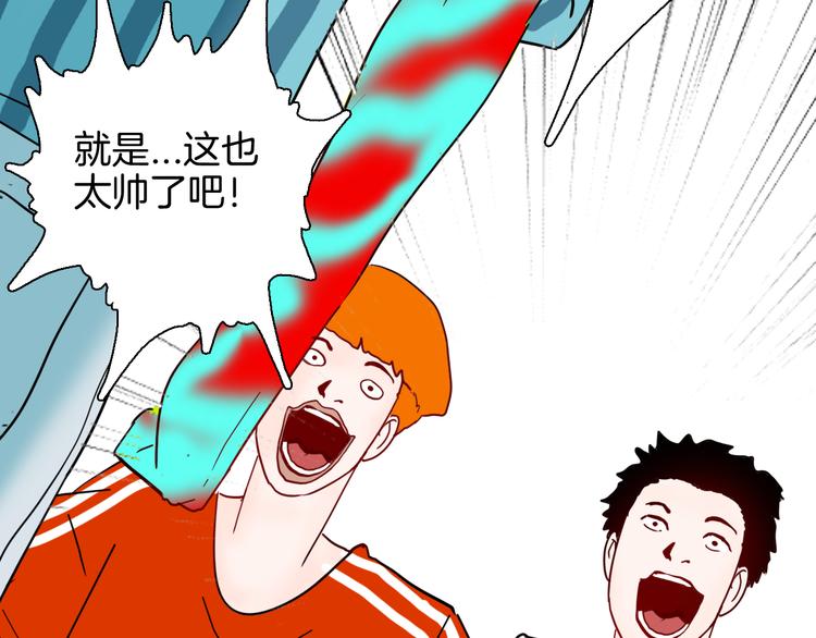 山林怪談 - 第142話 望子成“龍”（下）(2/4) - 7