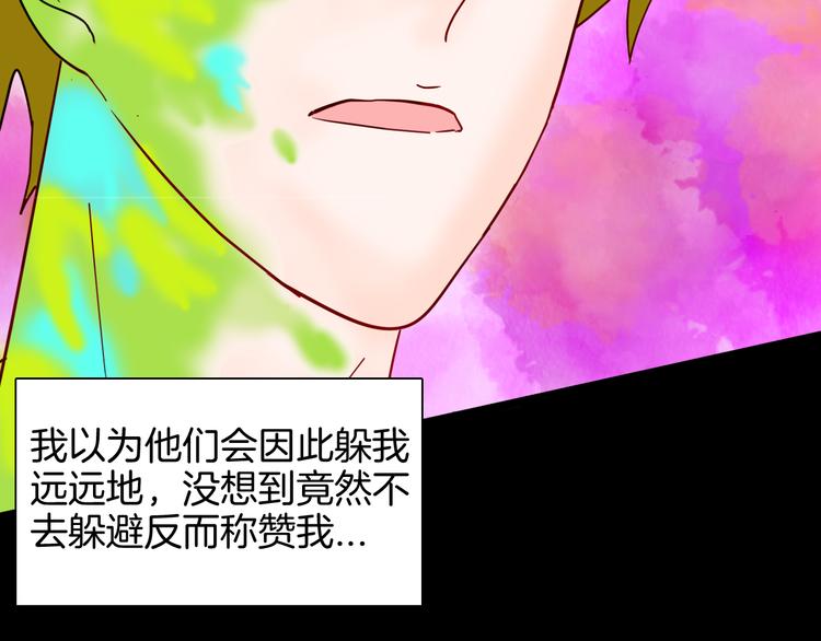 山林怪談 - 第142話 望子成“龍”（下）(2/4) - 2