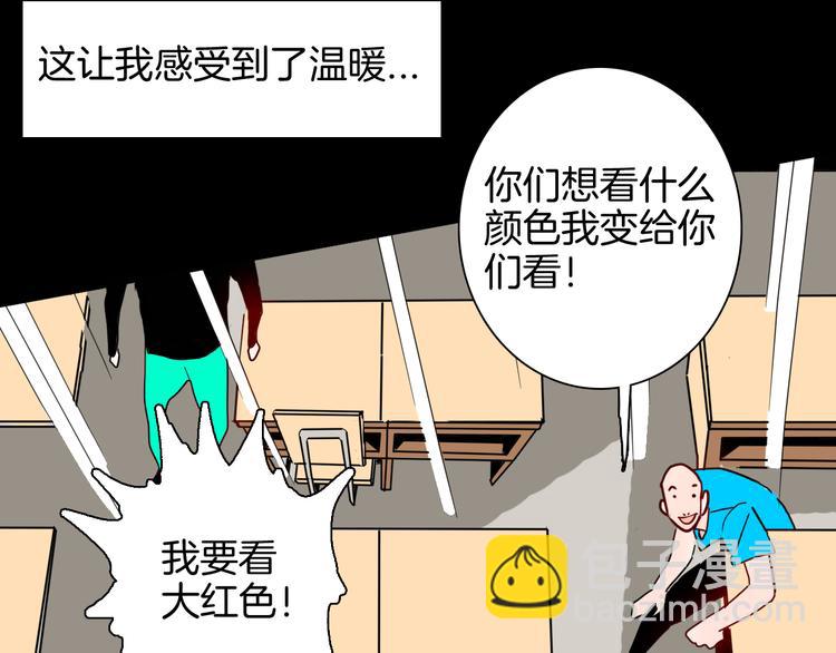 山林怪談 - 第142話 望子成“龍”（下）(2/4) - 3