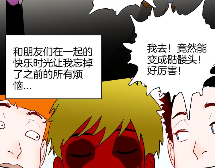 山林怪談 - 第142話 望子成“龍”（下）(2/4) - 5