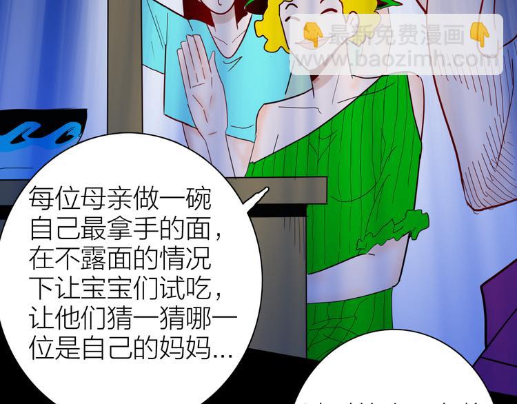 山林怪談 - 第144話 羊雜麪（下）(1/4) - 2