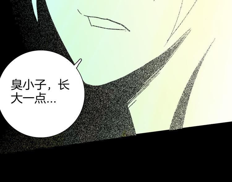 山林怪談 - 第144話 羊雜麪（下）(2/4) - 6