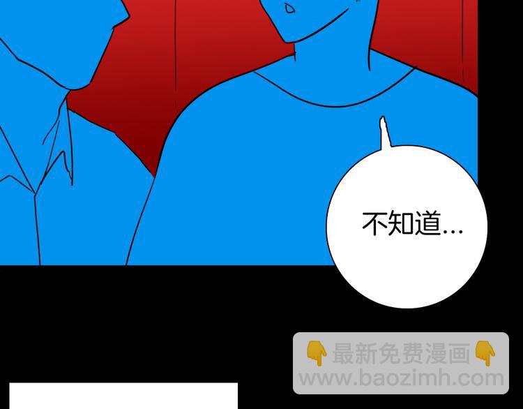 山林怪談 - 第144話 羊雜麪（下）(3/4) - 2