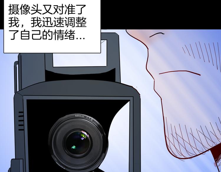 山林怪談 - 第144話 羊雜麪（下）(3/4) - 3