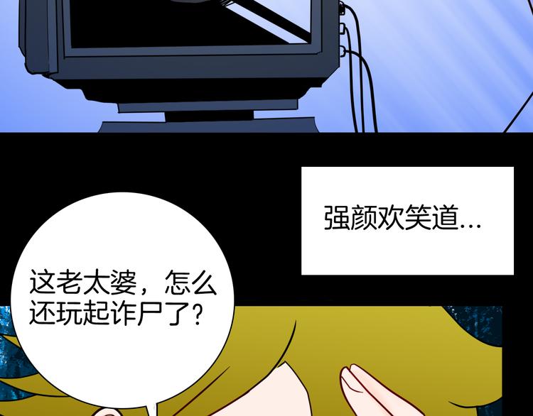 山林怪談 - 第144話 羊雜麪（下）(3/4) - 4