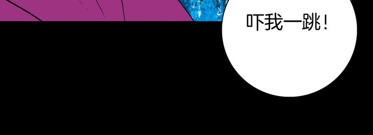 山林怪談 - 第144話 羊雜麪（下）(3/4) - 6