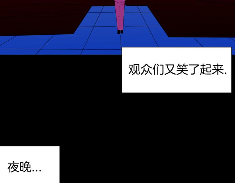 山林怪談 - 第144話 羊雜麪（下）(3/4) - 8