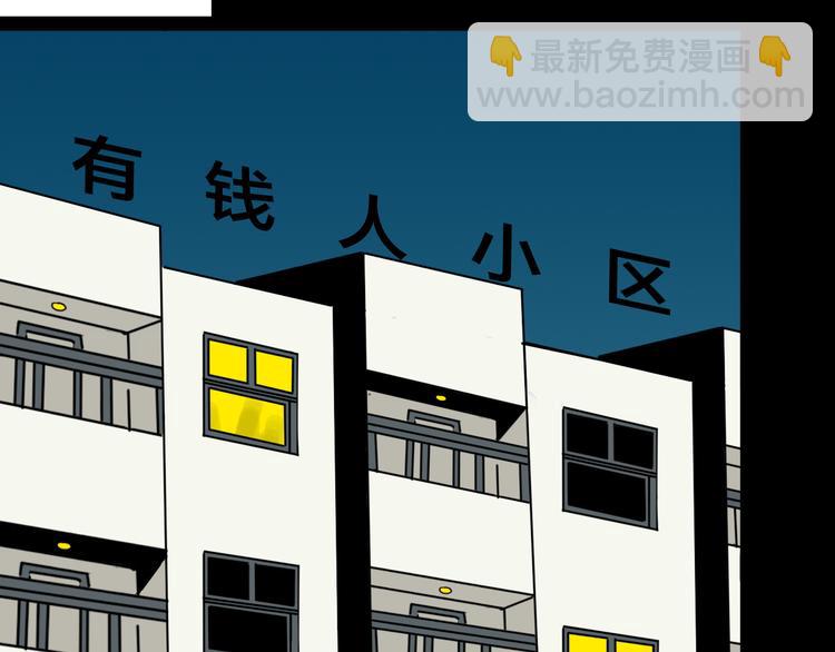 山林怪談 - 第144話 羊雜麪（下）(3/4) - 1