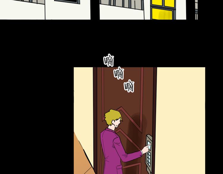 山林怪談 - 第144話 羊雜麪（下）(3/4) - 2