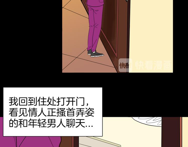 山林怪談 - 第144話 羊雜麪（下）(3/4) - 3