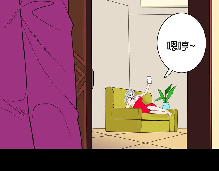 山林怪談 - 第144話 羊雜麪（下）(3/4) - 4