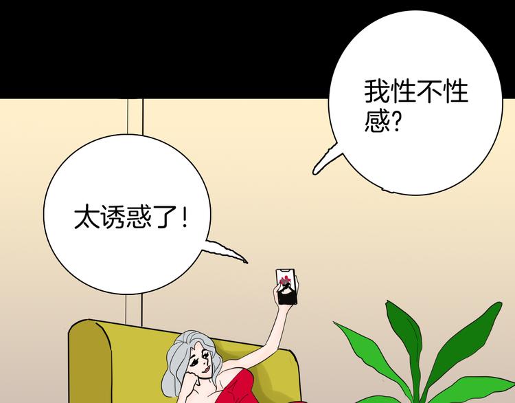 山林怪談 - 第144話 羊雜麪（下）(3/4) - 5