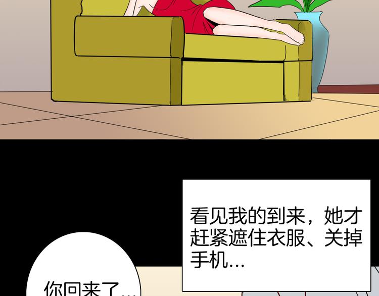 山林怪談 - 第144話 羊雜麪（下）(3/4) - 6