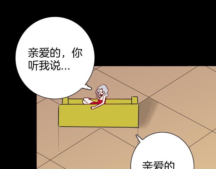 山林怪談 - 第144話 羊雜麪（下）(3/4) - 3