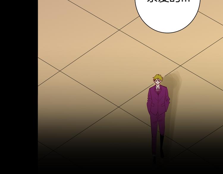 山林怪談 - 第144話 羊雜麪（下）(3/4) - 4