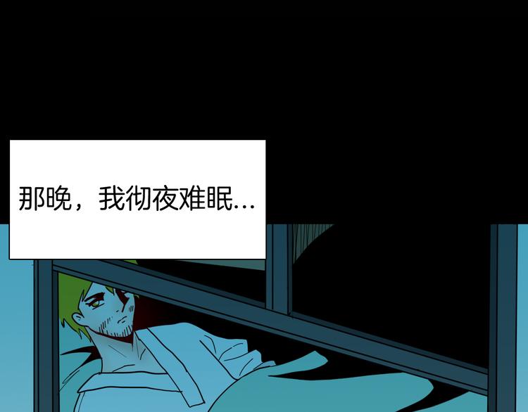 山林怪談 - 第144話 羊雜麪（下）(3/4) - 5