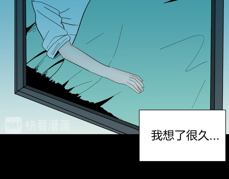 山林怪談 - 第144話 羊雜麪（下）(3/4) - 6