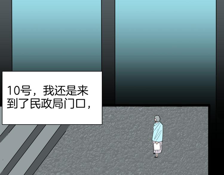 山林怪談 - 第144話 羊雜麪（下）(3/4) - 3