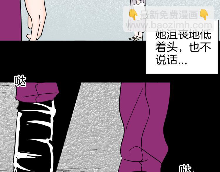 山林怪談 - 第144話 羊雜麪（下）(3/4) - 6