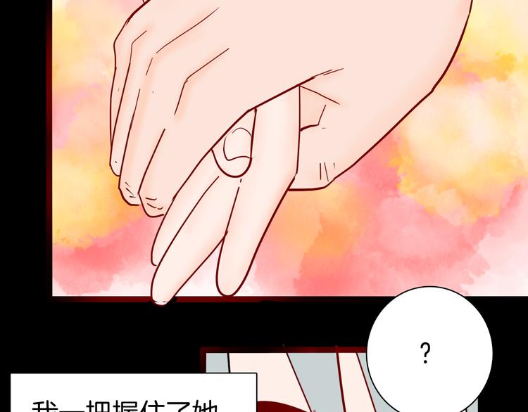 山林怪談 - 第144話 羊雜麪（下）(3/4) - 8