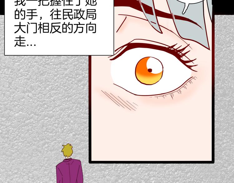 山林怪談 - 第144話 羊雜麪（下）(3/4) - 1