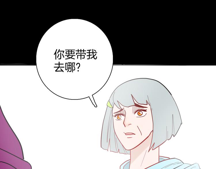 山林怪談 - 第144話 羊雜麪（下）(3/4) - 3