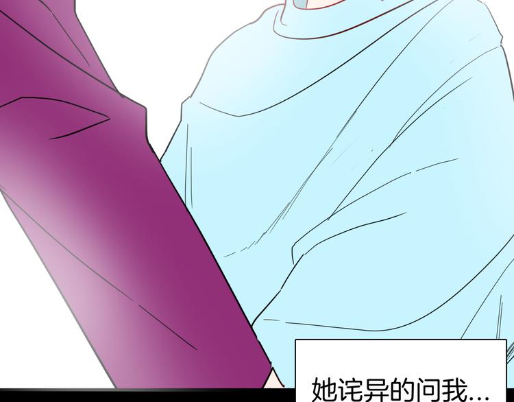 山林怪談 - 第144話 羊雜麪（下）(3/4) - 4