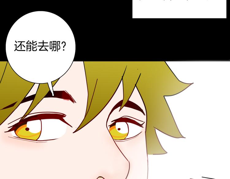 山林怪談 - 第144話 羊雜麪（下）(3/4) - 5