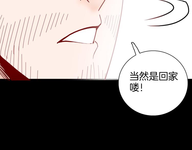 山林怪談 - 第144話 羊雜麪（下）(3/4) - 6