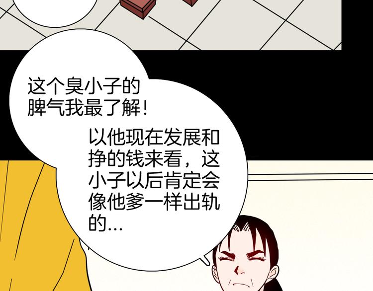 山林怪談 - 第144話 羊雜麪（下）(4/4) - 5