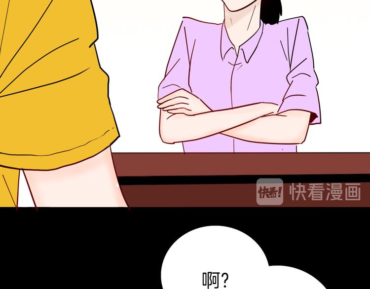 山林怪談 - 第144話 羊雜麪（下）(4/4) - 6