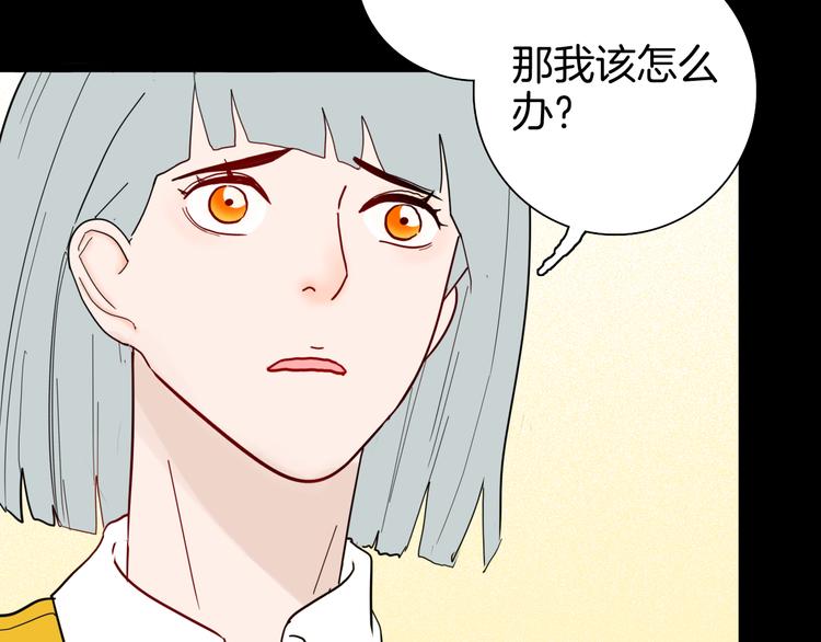 山林怪談 - 第144話 羊雜麪（下）(4/4) - 1