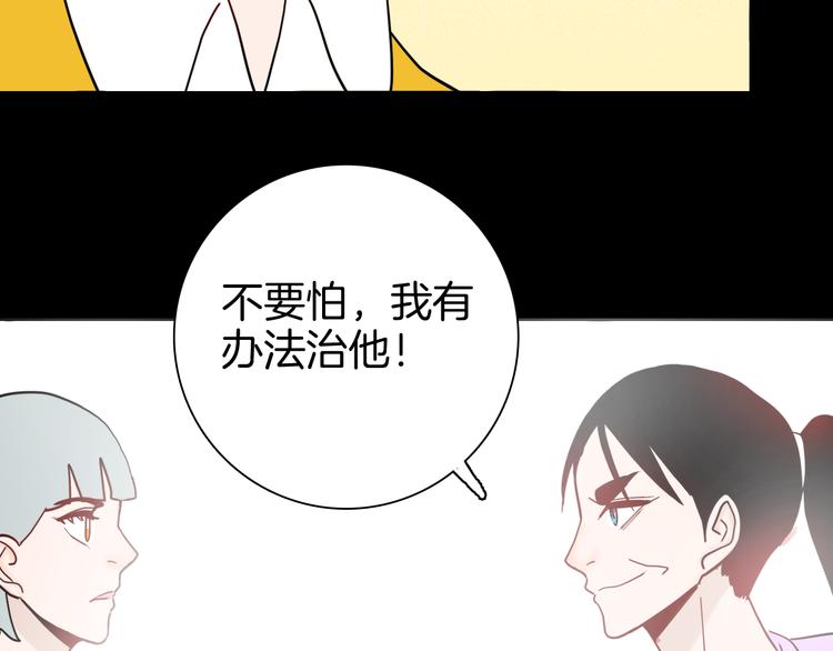 山林怪談 - 第144話 羊雜麪（下）(4/4) - 2