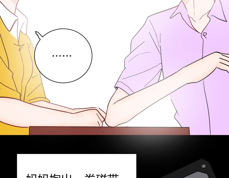 山林怪談 - 第144話 羊雜麪（下）(4/4) - 3