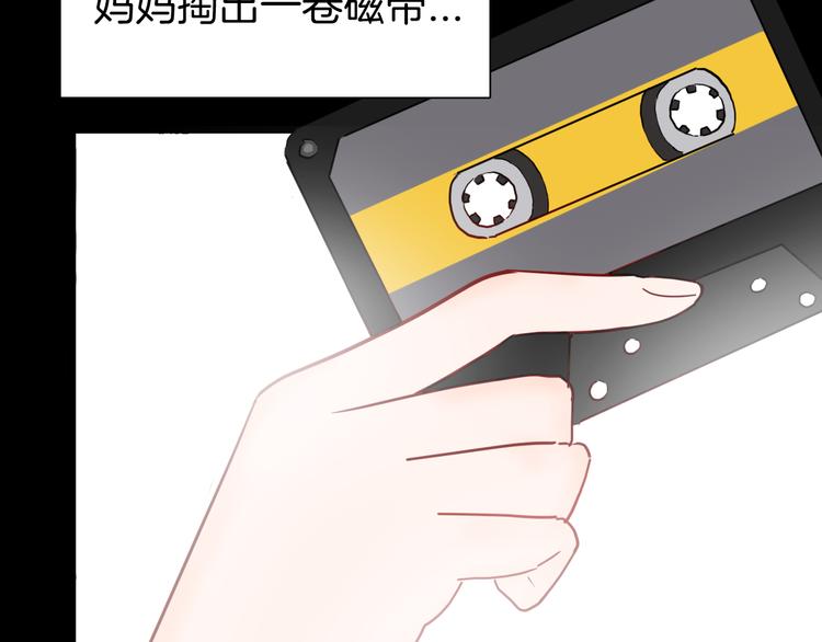 山林怪談 - 第144話 羊雜麪（下）(4/4) - 4