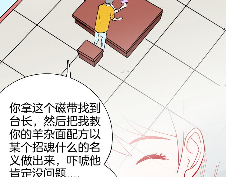 山林怪談 - 第144話 羊雜麪（下）(4/4) - 1