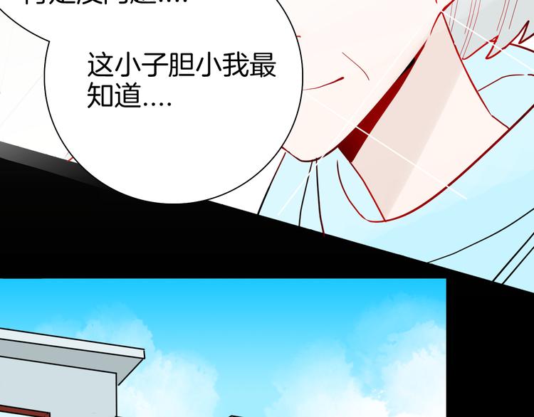 山林怪談 - 第144話 羊雜麪（下）(4/4) - 2