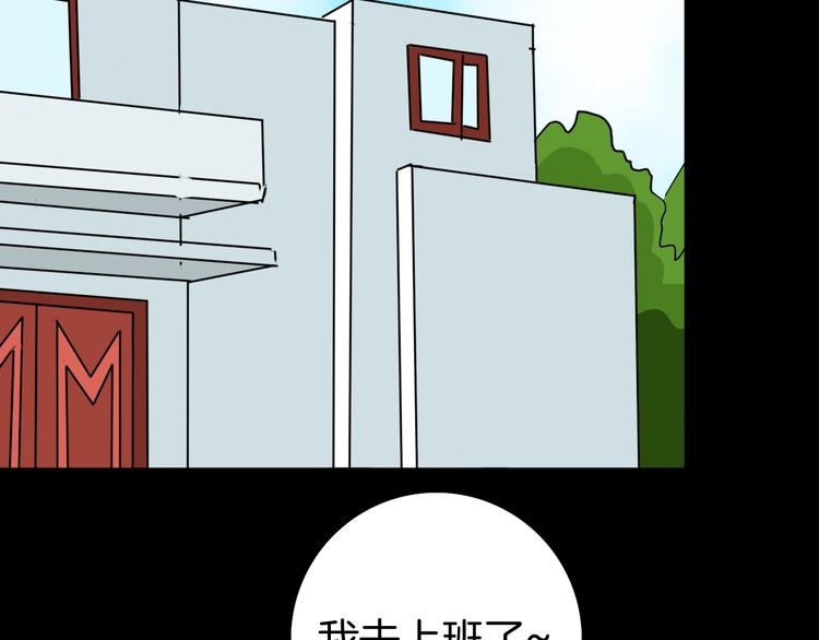 山林怪談 - 第144話 羊雜麪（下）(4/4) - 3