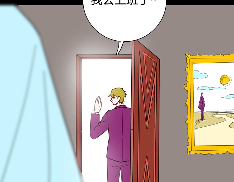 山林怪談 - 第144話 羊雜麪（下）(4/4) - 4