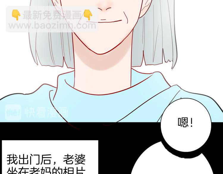 山林怪談 - 第144話 羊雜麪（下）(4/4) - 6