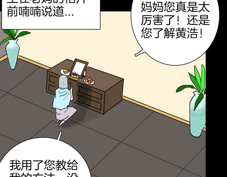 山林怪談 - 第144話 羊雜麪（下）(4/4) - 1