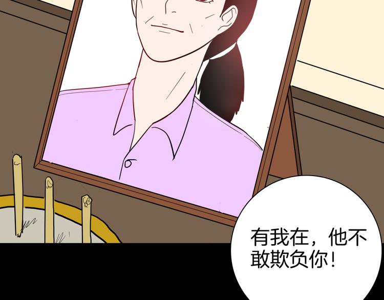 山林怪談 - 第144話 羊雜麪（下）(4/4) - 3