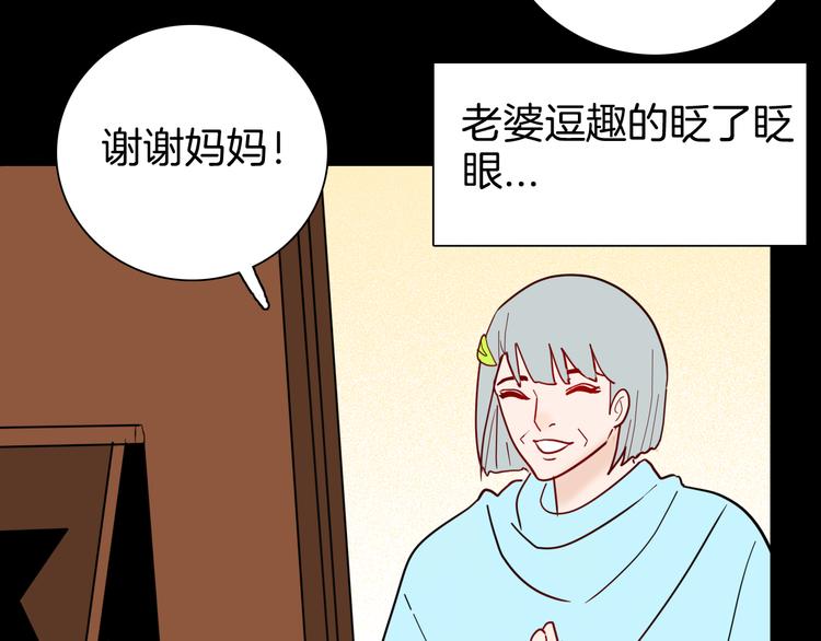 山林怪談 - 第144話 羊雜麪（下）(4/4) - 4