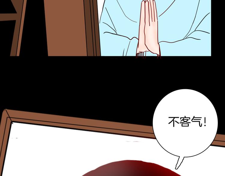 山林怪談 - 第144話 羊雜麪（下）(4/4) - 5