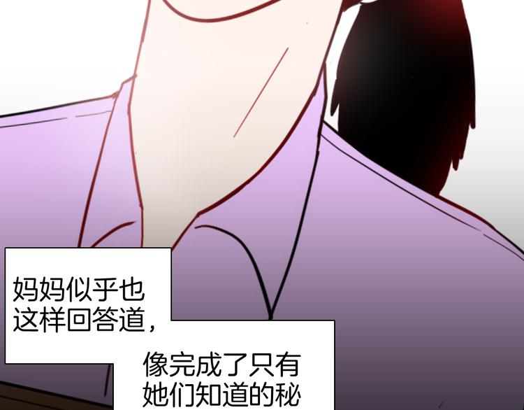 山林怪談 - 第144話 羊雜麪（下）(4/4) - 1