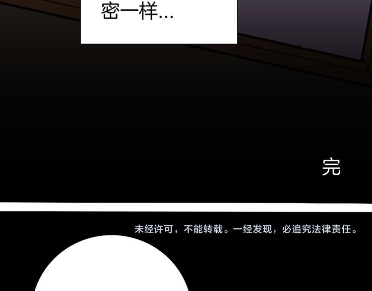 山林怪談 - 第144話 羊雜麪（下）(4/4) - 2
