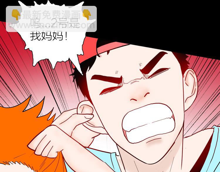 山林怪談 - 第144話 羊雜麪（下）(1/4) - 8