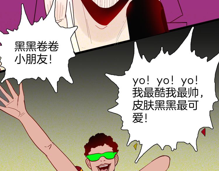 山林怪談 - 第144話 羊雜麪（下）(2/4) - 5